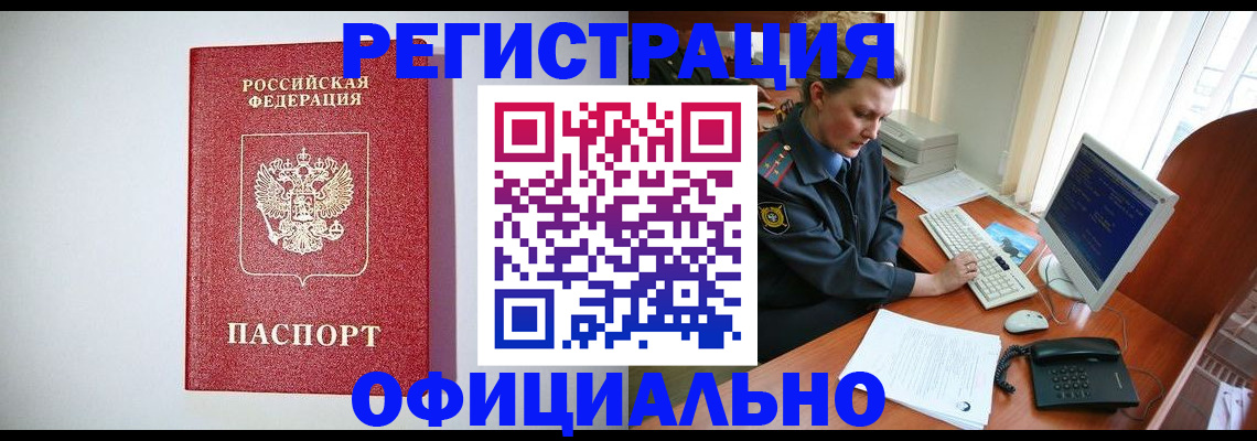 прописка поиск в Кувандыке