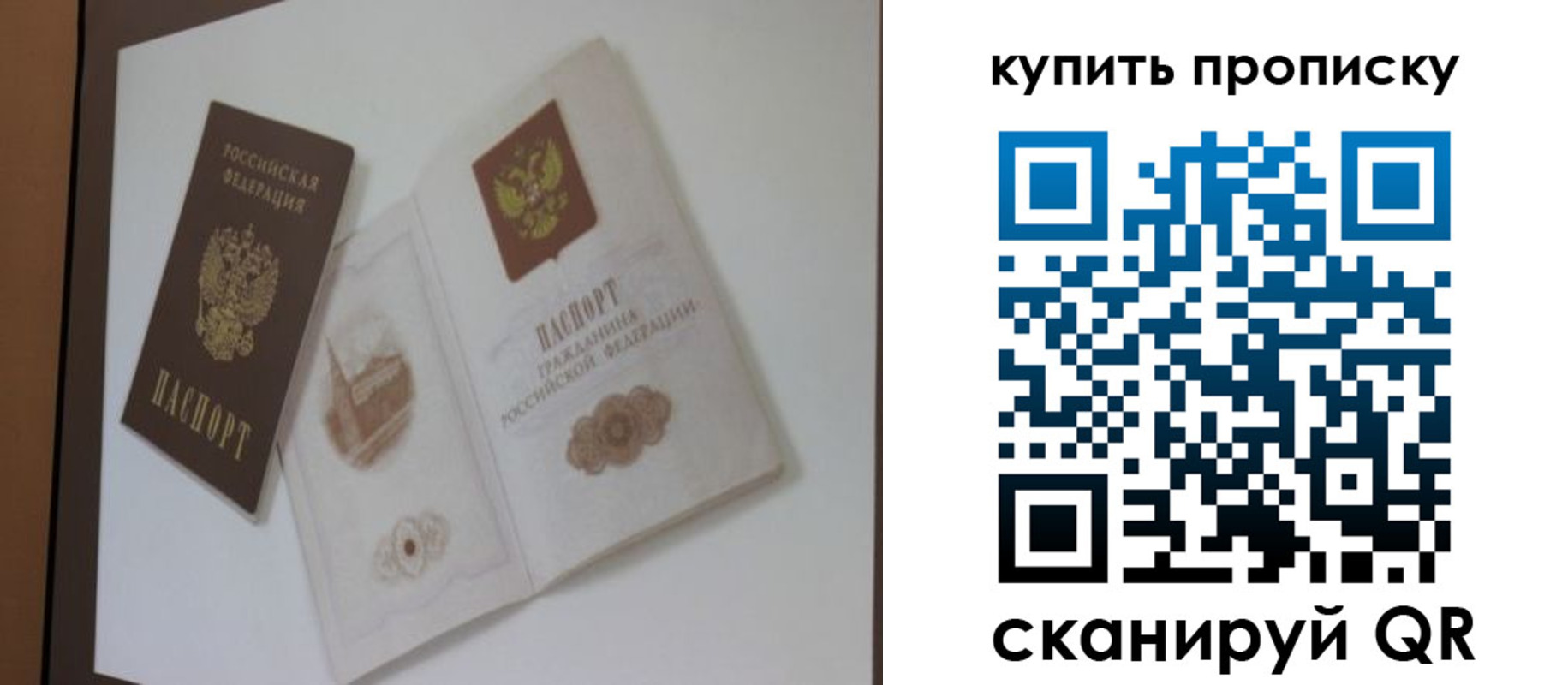 где прописаться в Кувандыке