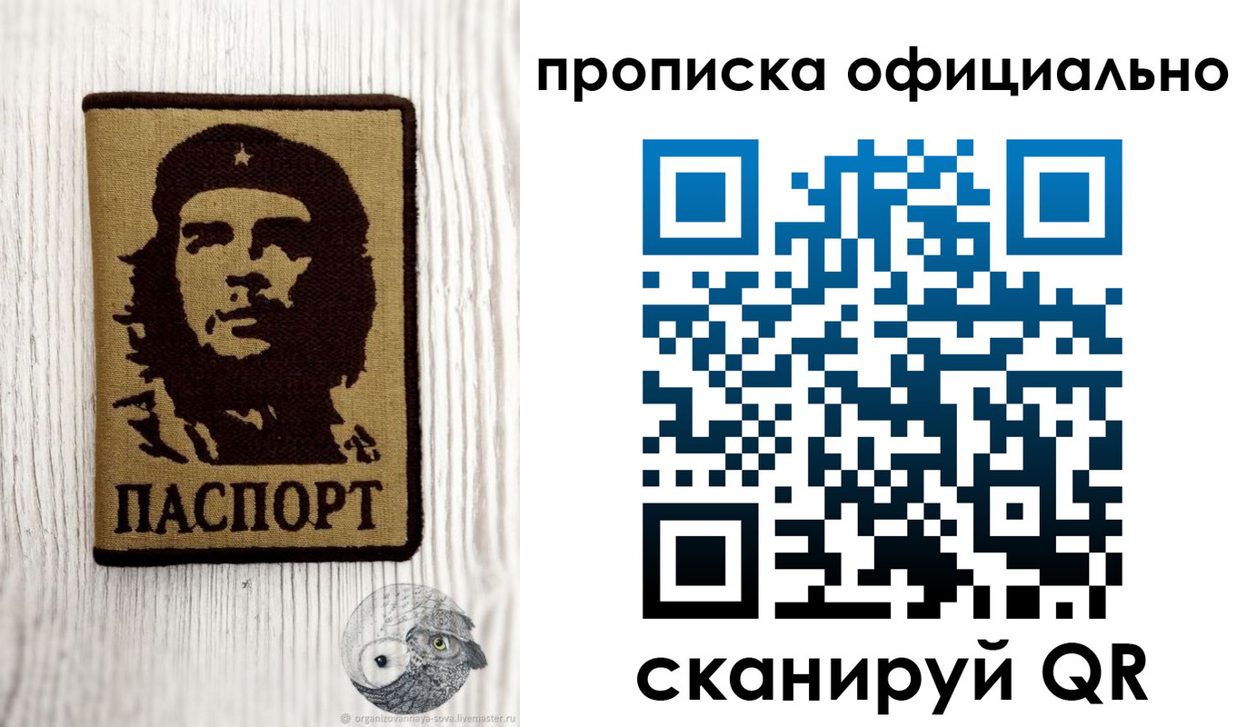 прописка штамп в Кувандыке