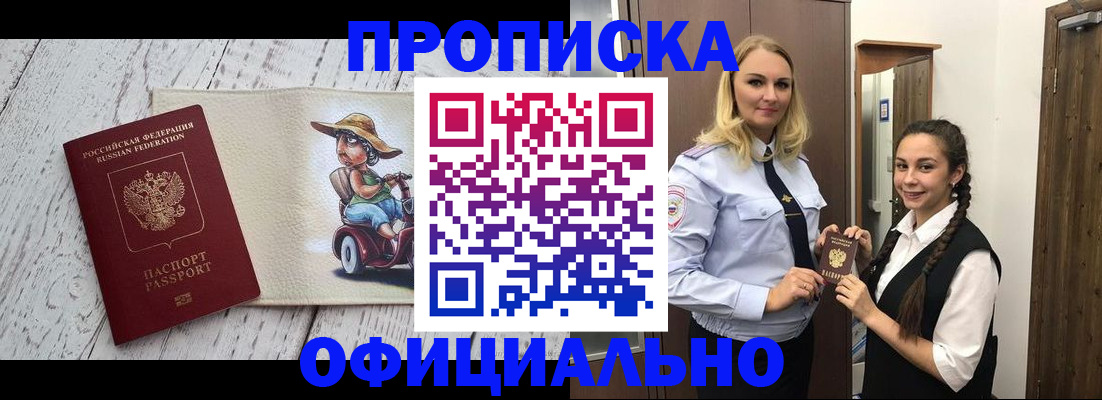 временная регистрация в Кувандыке