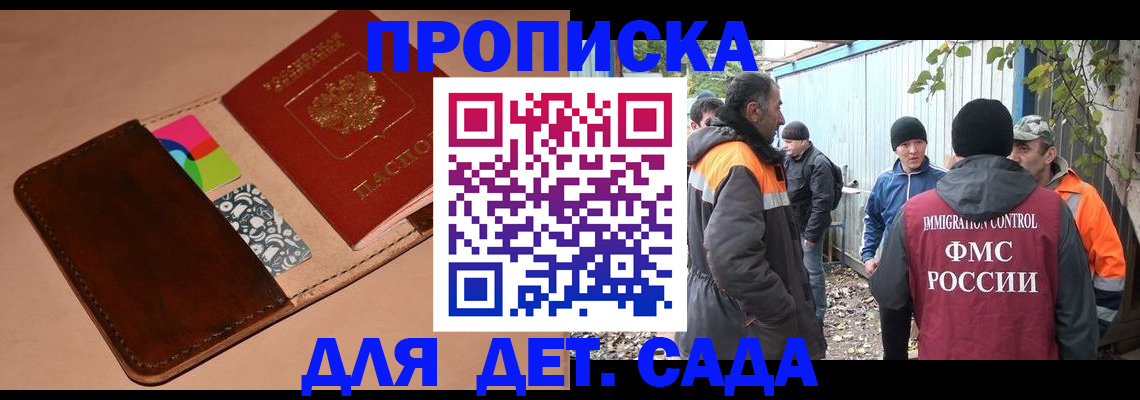 прописка иностранных граждан в Кувандыке