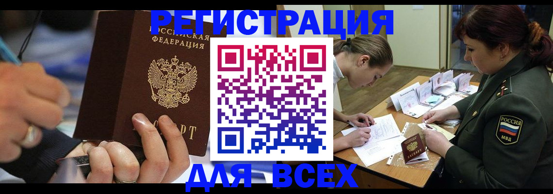 миграционный учет в Кувандыке