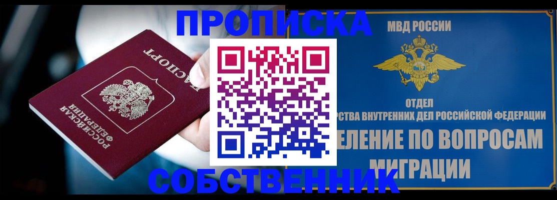 временная регистрация в Кувандыке