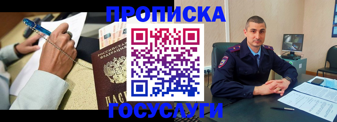 временная регистрация в Кувандыке