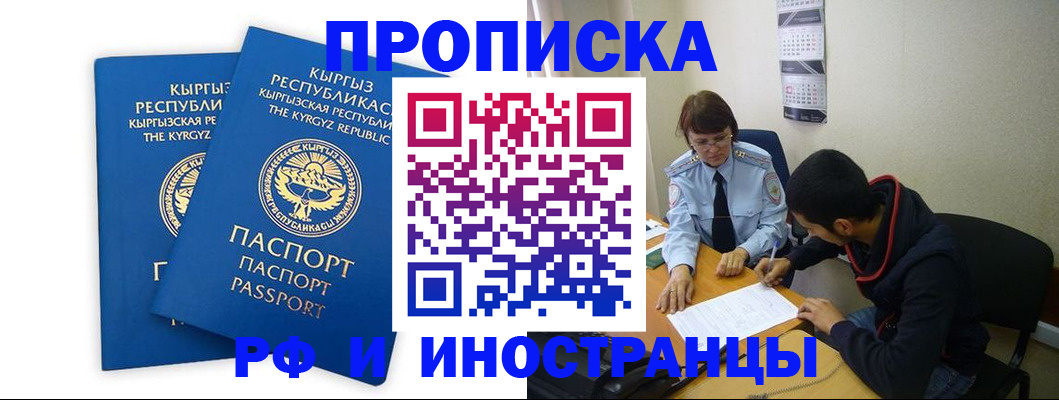 регистрация для школы в Кувандыке