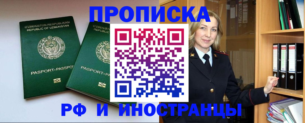 временная регистрация гарантия в Кувандыке