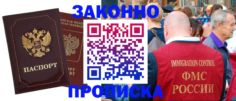 прописка паспорт в Кувандыке