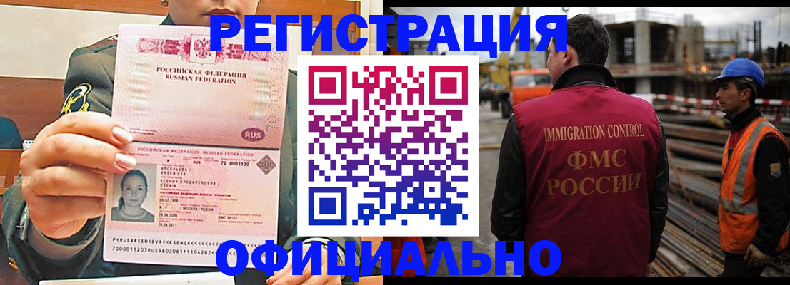 прописка ребенка в Кувандыке