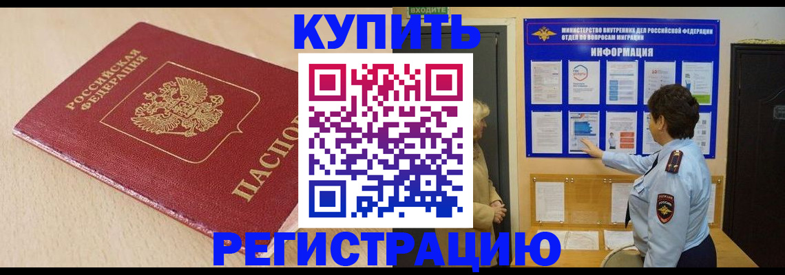 регистрация в Кувандыке