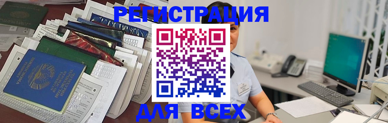 временная регистрация госуслуги в Кувандыке