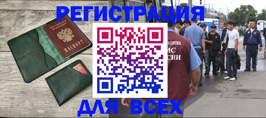 временная регистрация недорого в Кувандыке